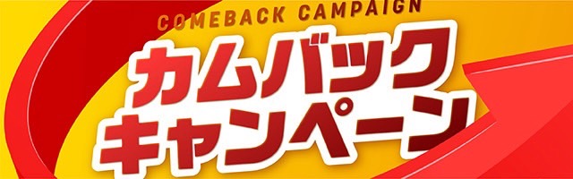 Comeback campaign